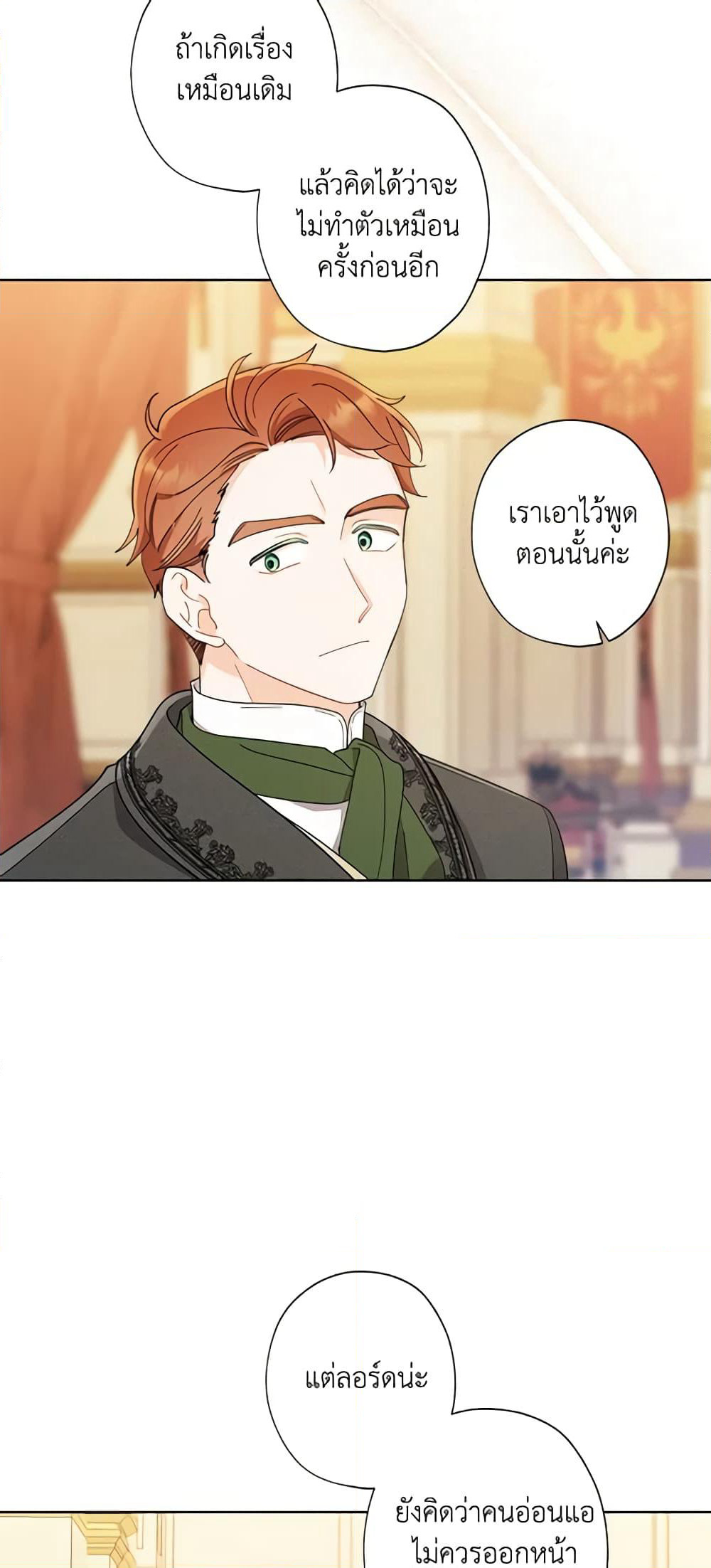 I Raised Cinderella Preciously page 10
