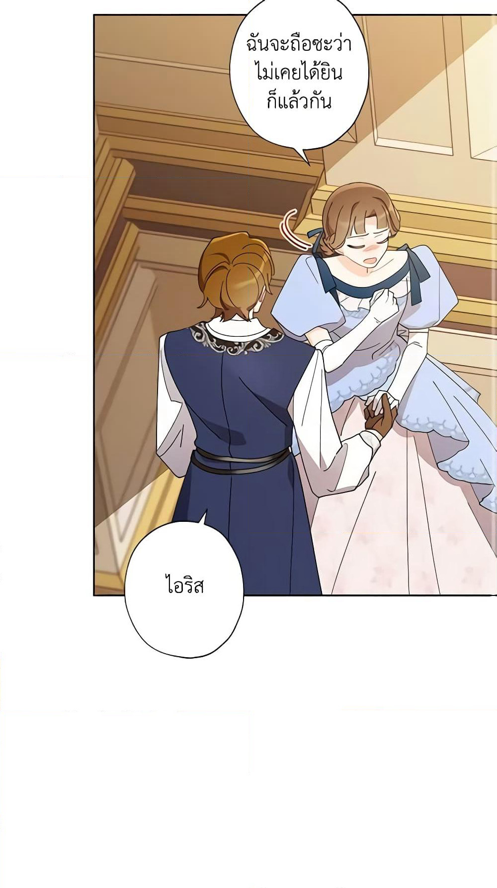 I Raised Cinderella Preciously page 4