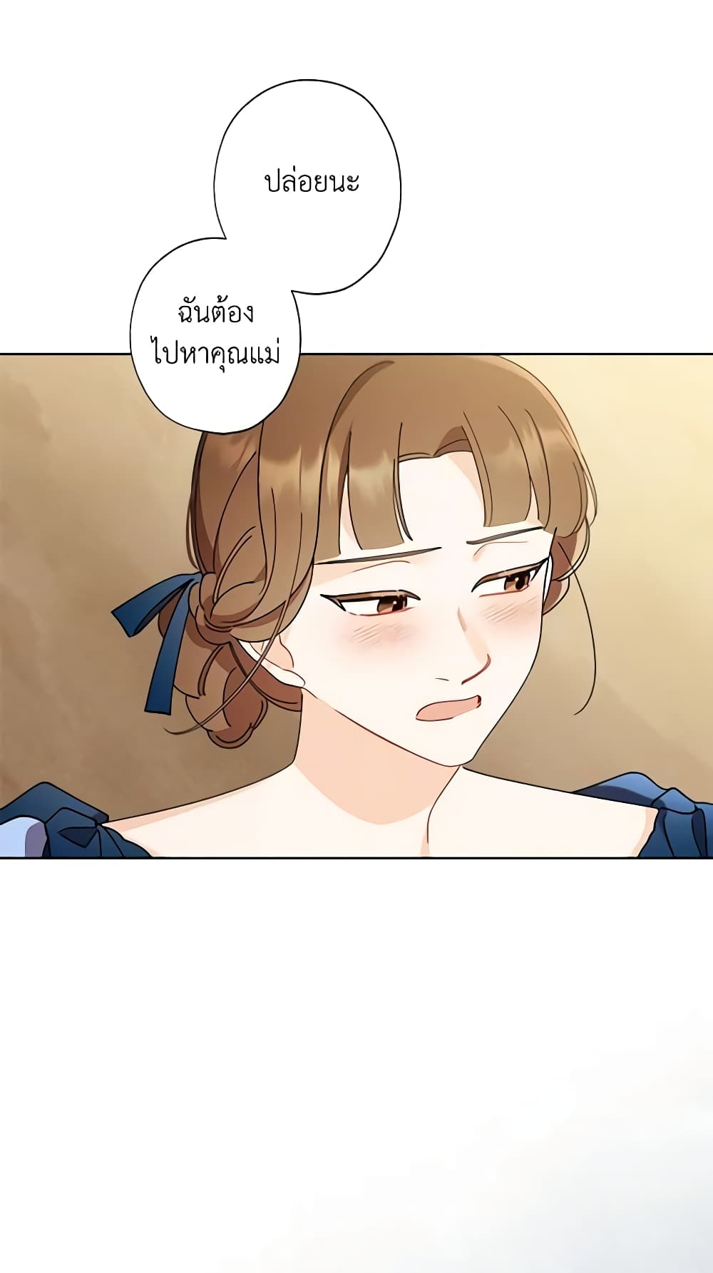 I Raised Cinderella Preciously page 5