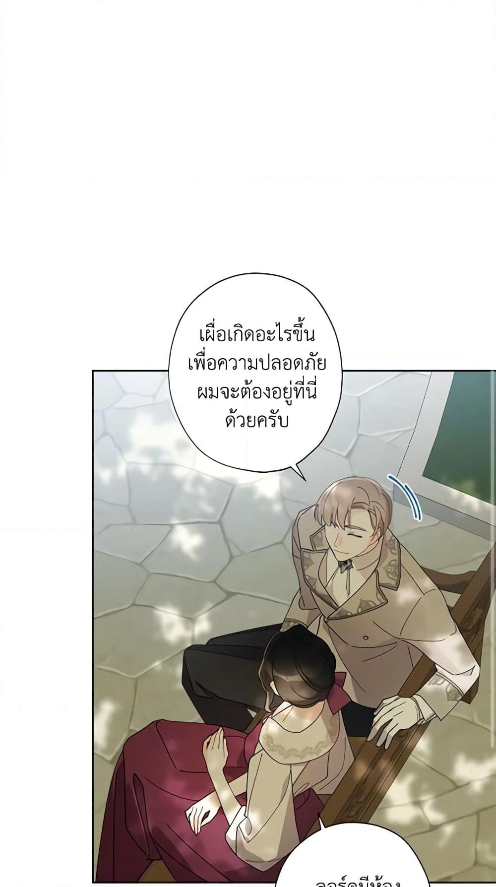 I Raised Cinderella Preciously page 4