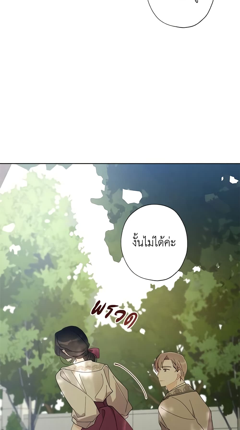 I Raised Cinderella Preciously page 6