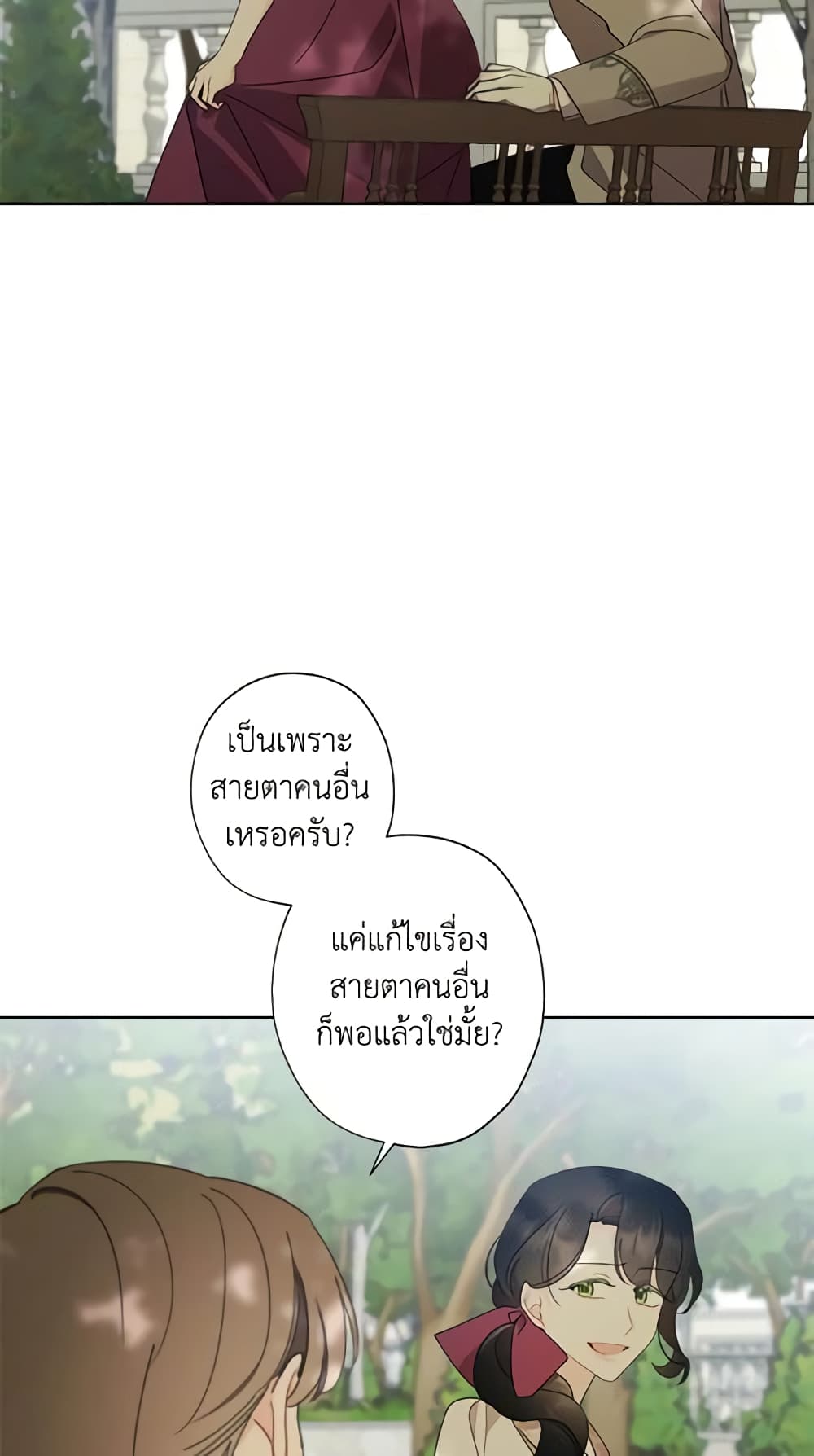 I Raised Cinderella Preciously page 7