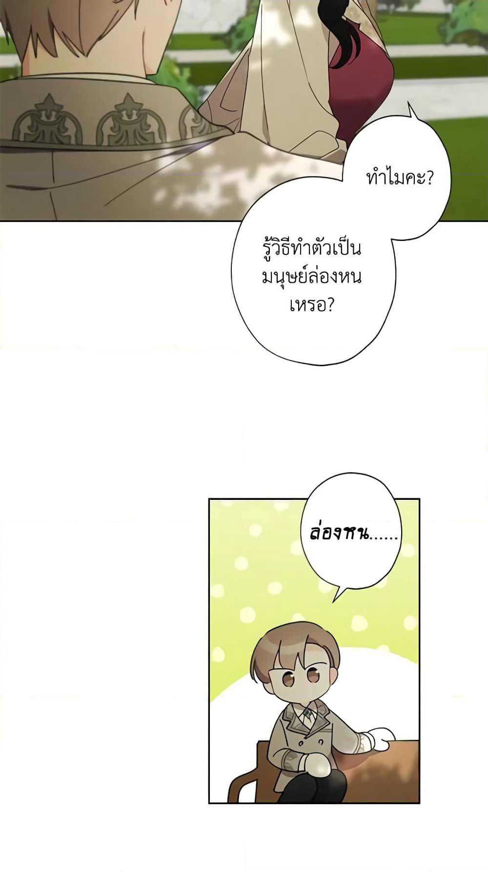 I Raised Cinderella Preciously page 8