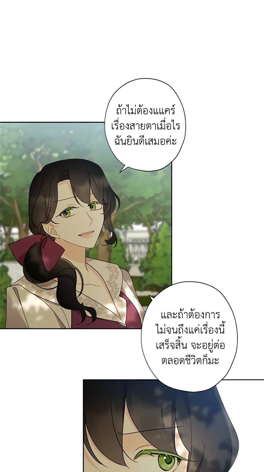 I Raised Cinderella Preciously page 10