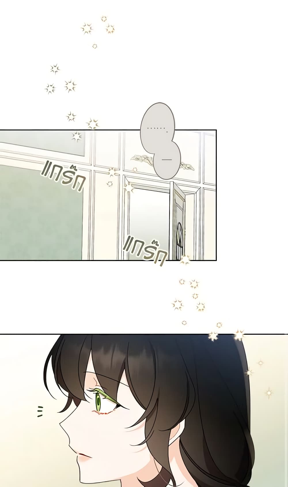 I Raised Cinderella Preciously page 4