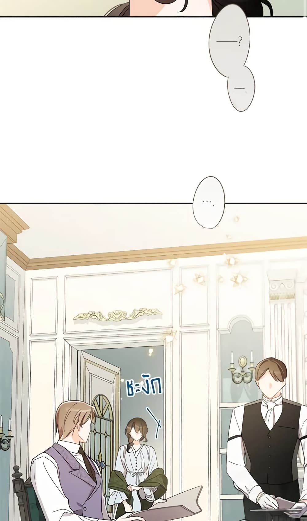 I Raised Cinderella Preciously page 5