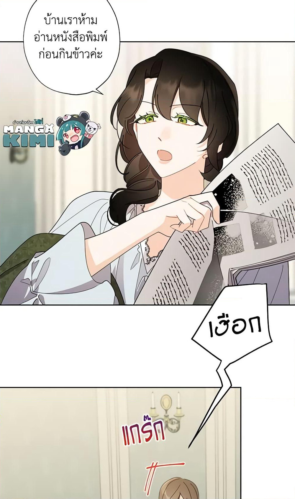 I Raised Cinderella Preciously page 9