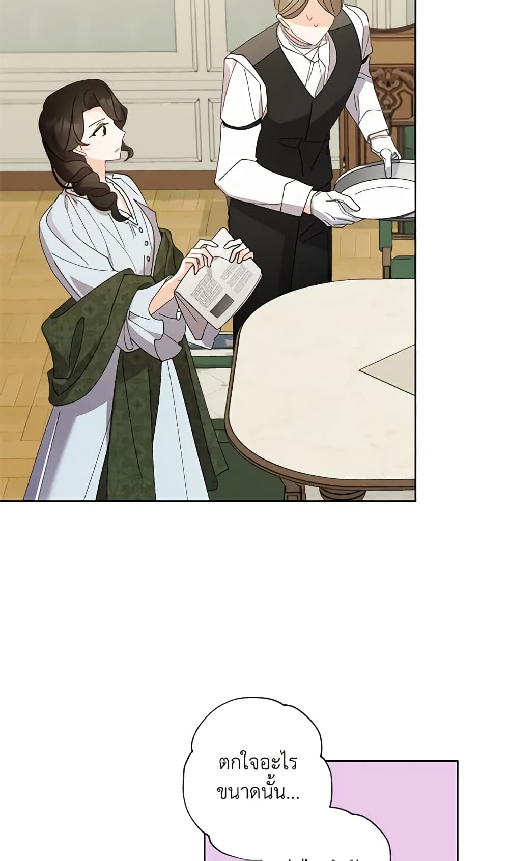 I Raised Cinderella Preciously page 10