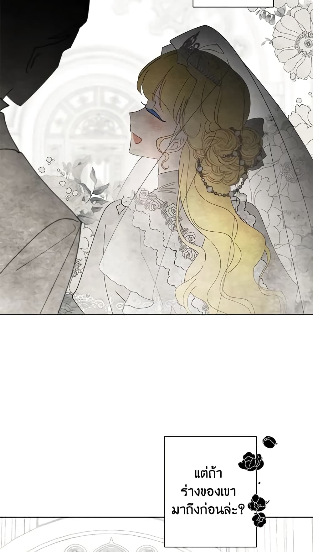 I Raised Cinderella Preciously page 5