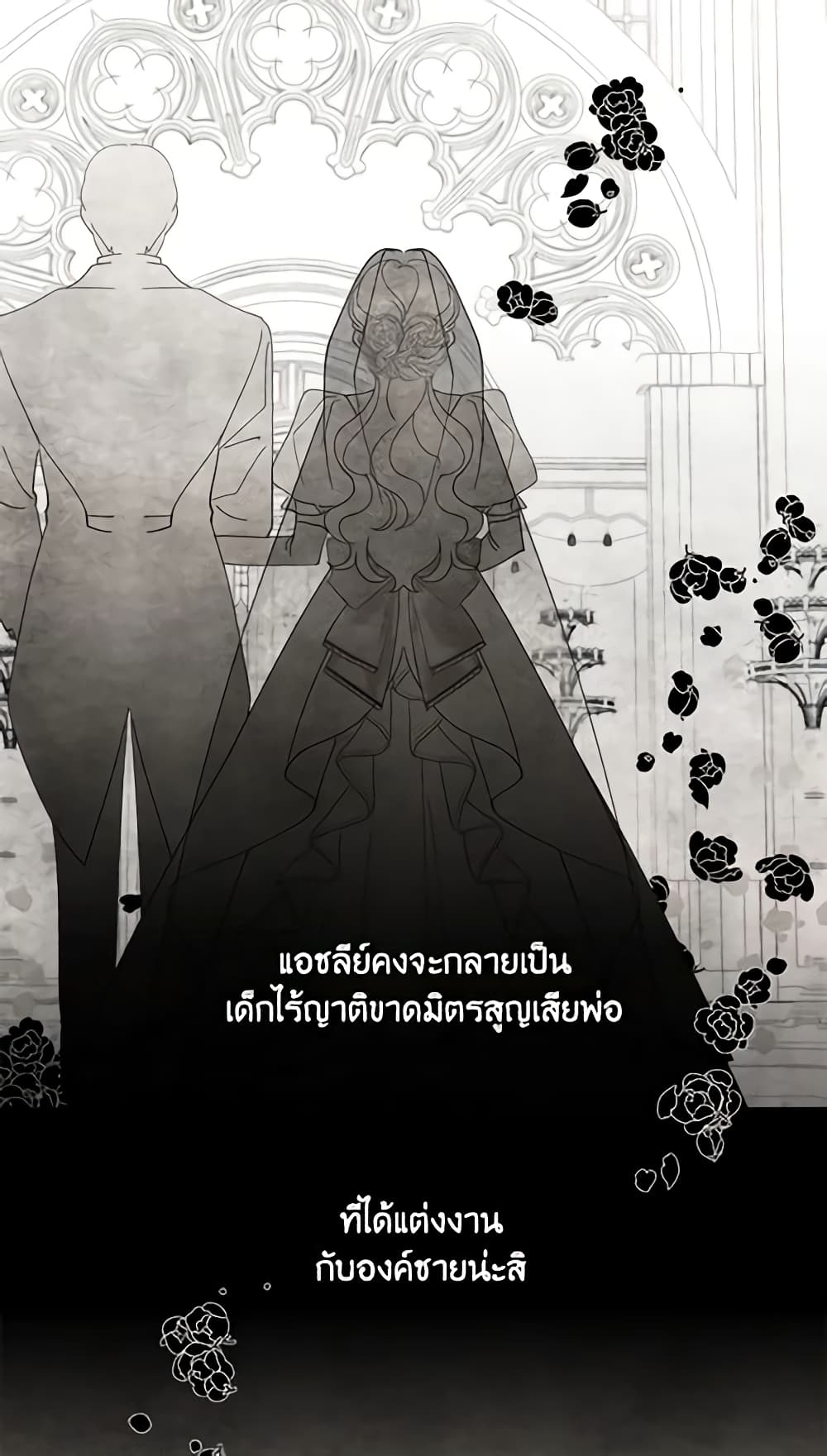 I Raised Cinderella Preciously page 6