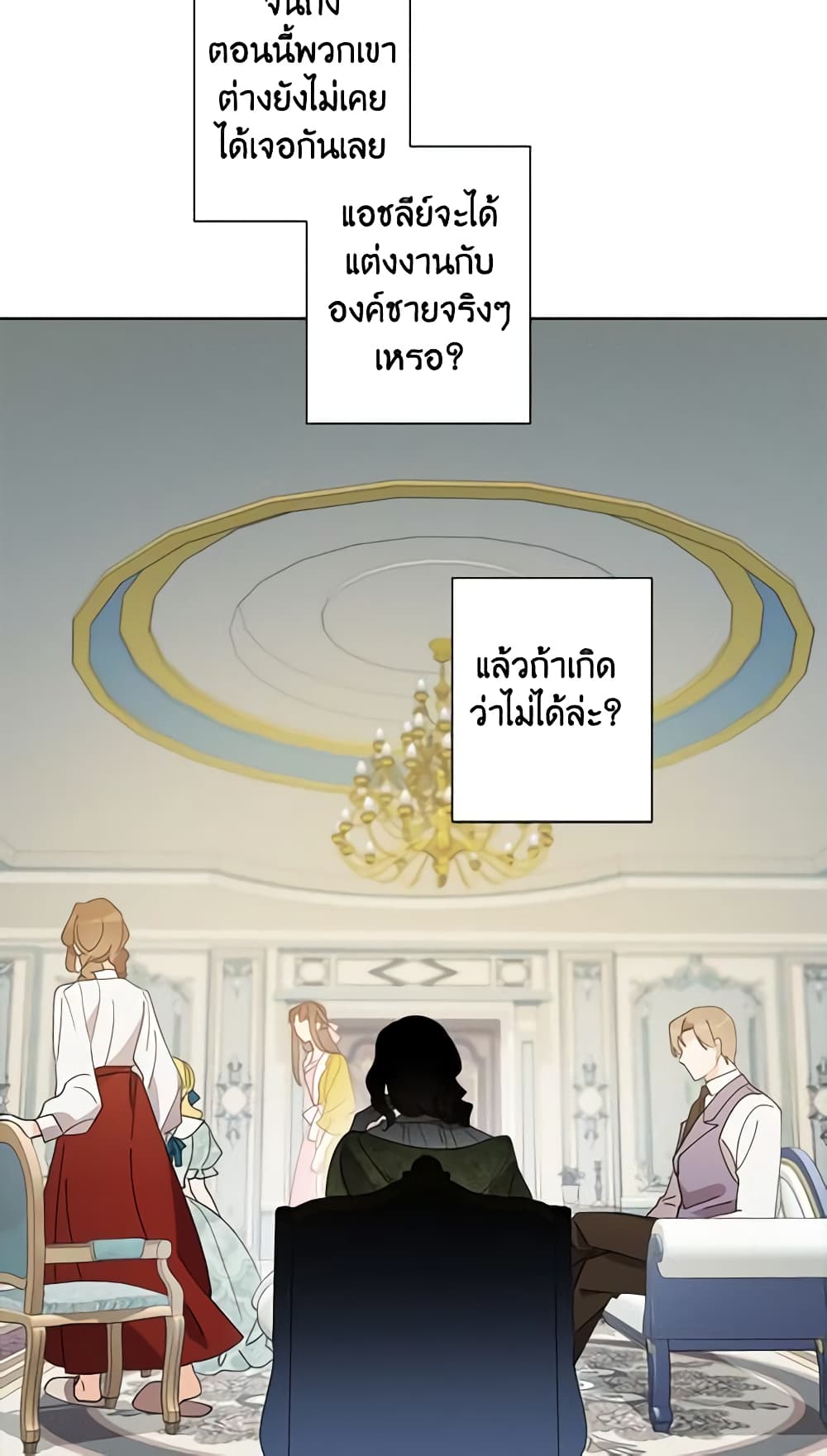 I Raised Cinderella Preciously page 8