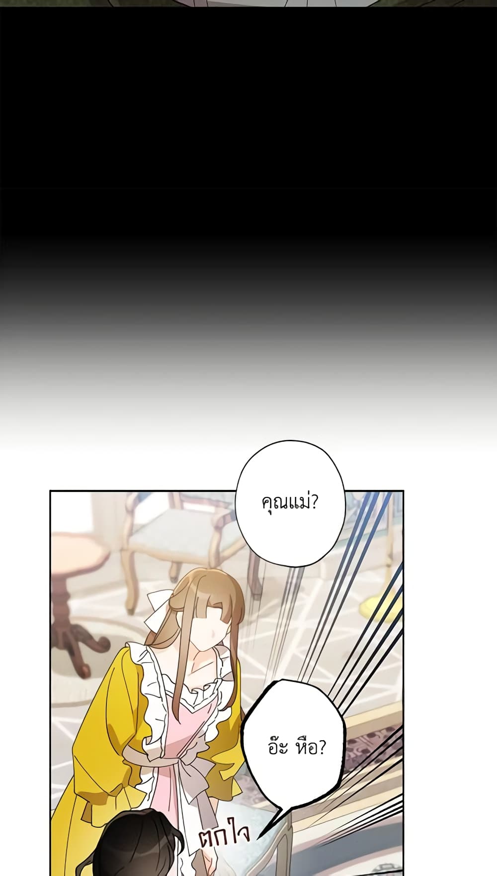 I Raised Cinderella Preciously page 10