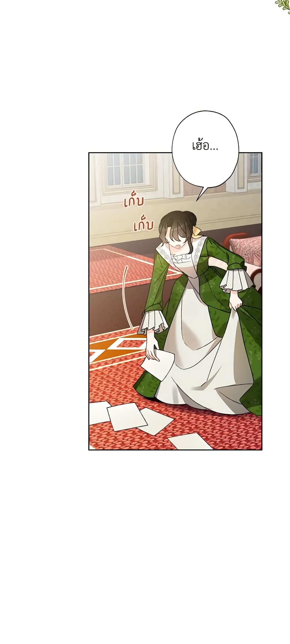 I Raised Cinderella Preciously page 4