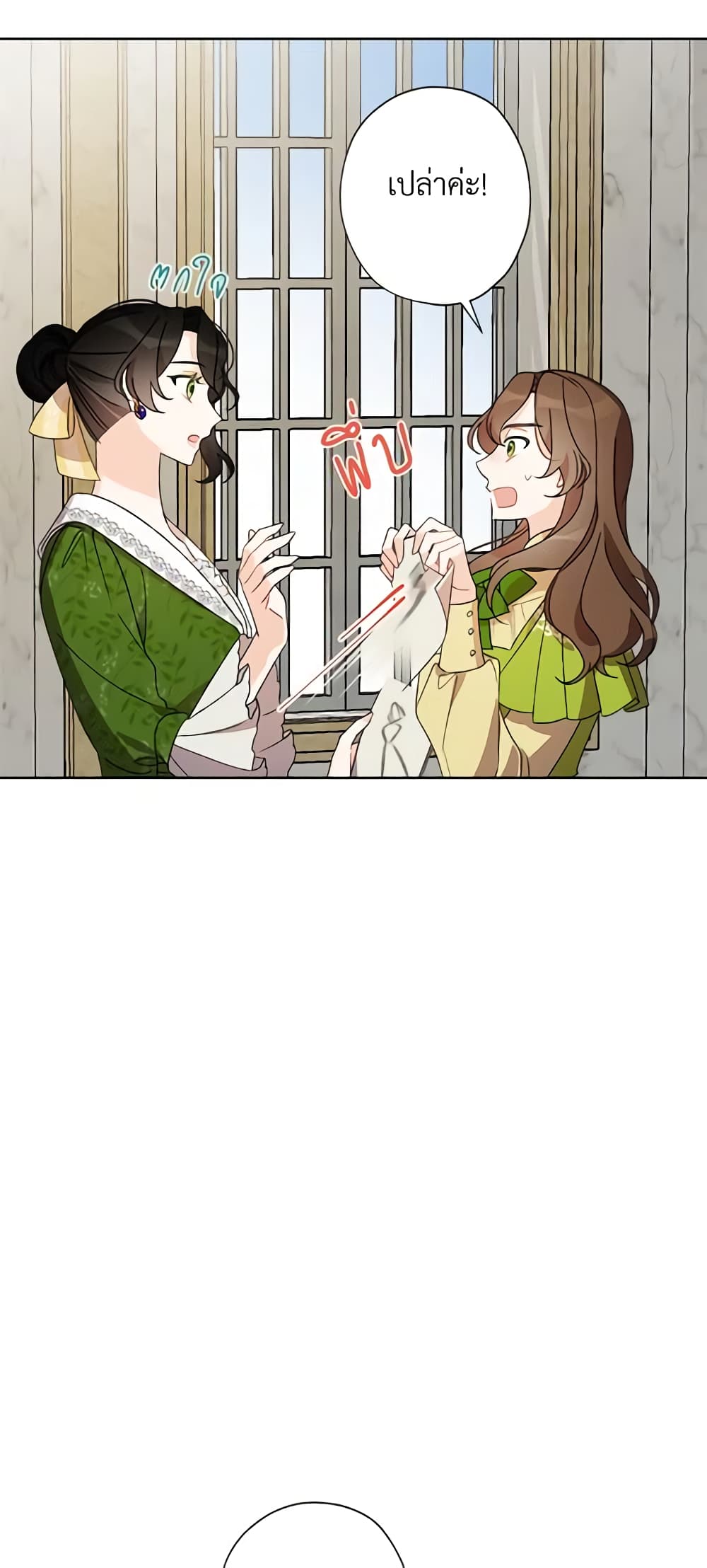 I Raised Cinderella Preciously page 9