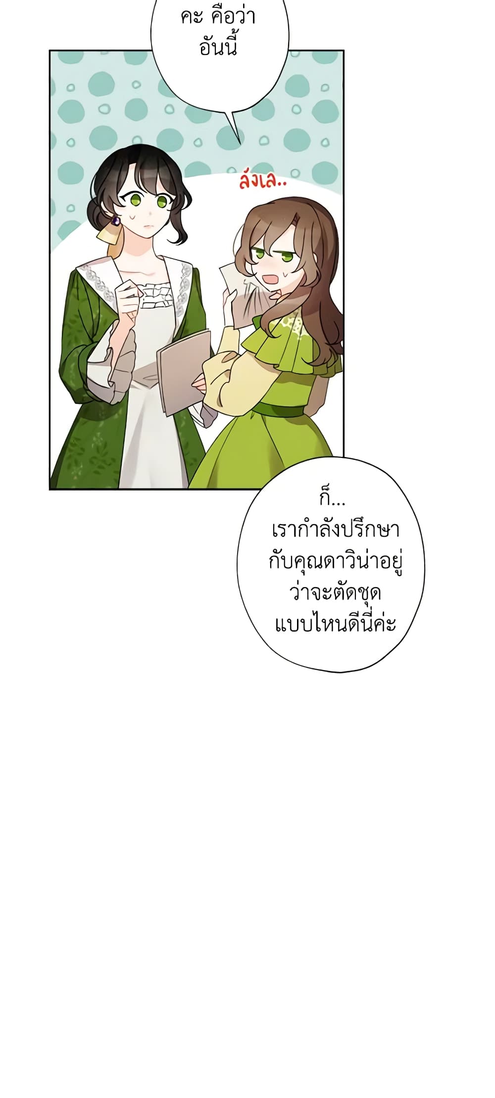 I Raised Cinderella Preciously page 10