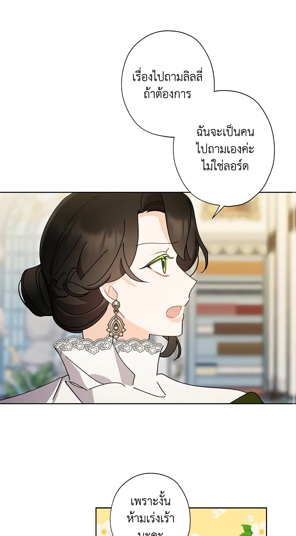 I Raised Cinderella Preciously page 2