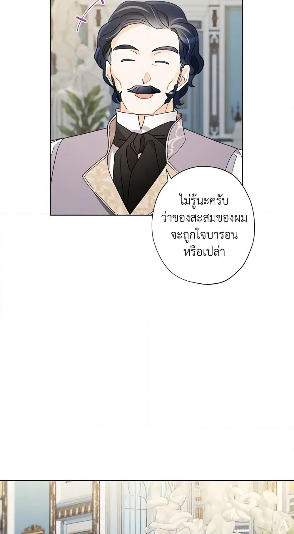 I Raised Cinderella Preciously page 5