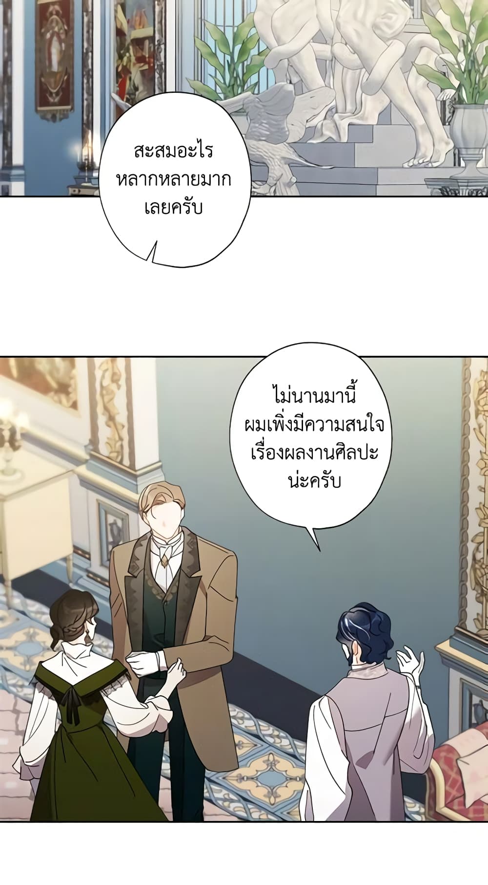 I Raised Cinderella Preciously page 6