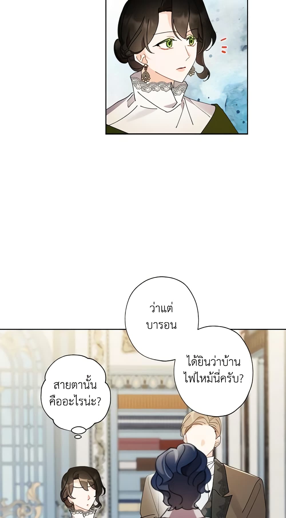 I Raised Cinderella Preciously page 8