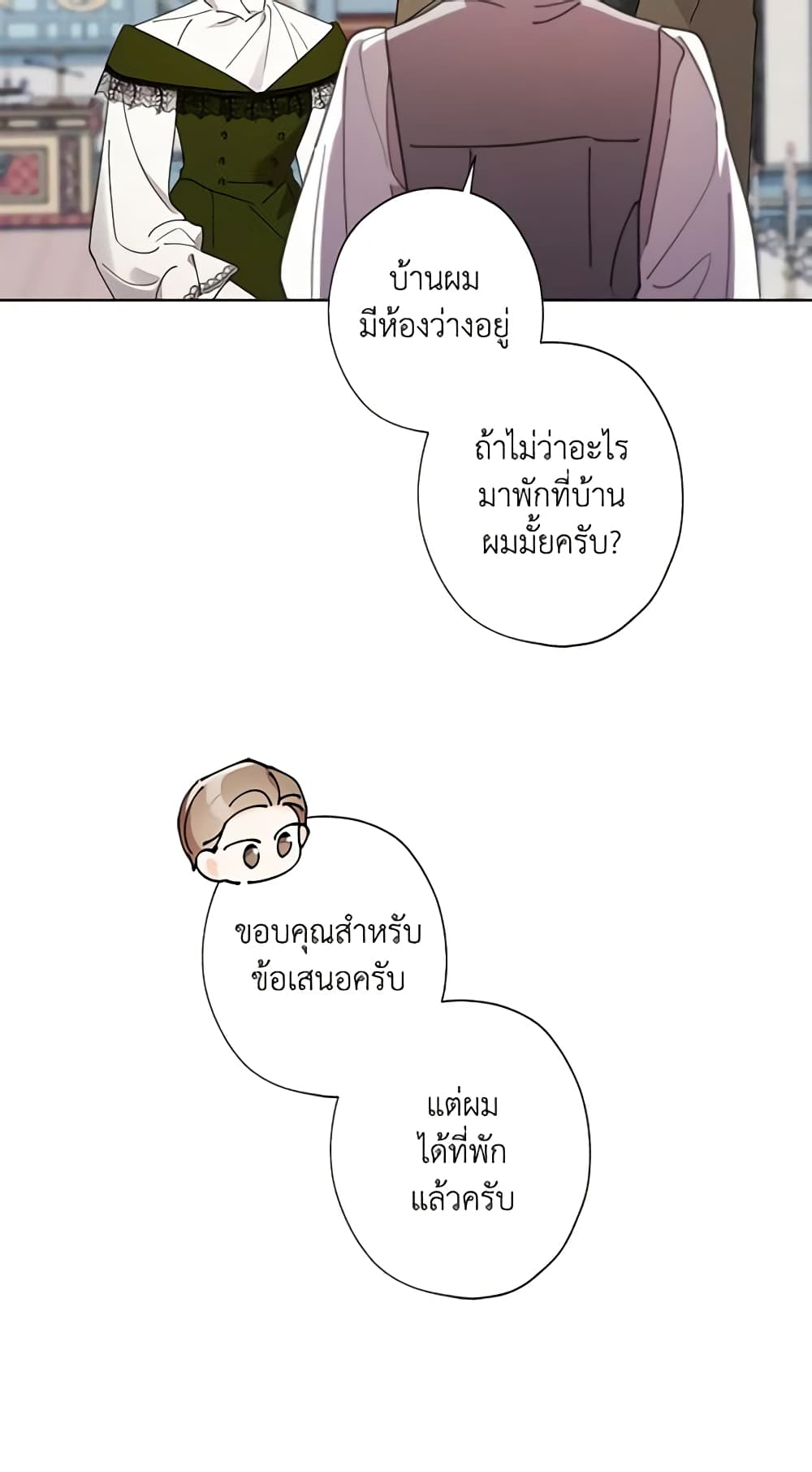 I Raised Cinderella Preciously page 9
