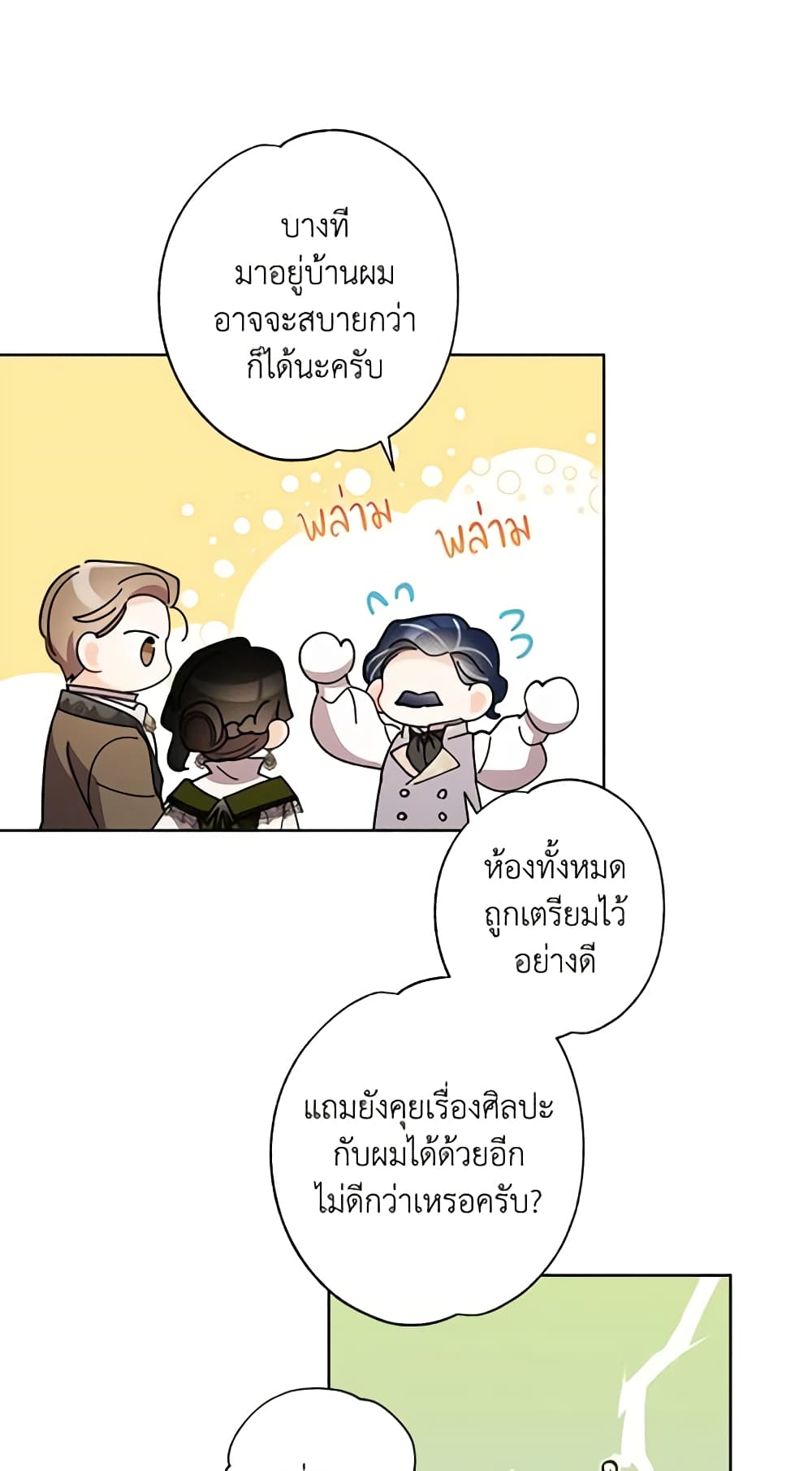 I Raised Cinderella Preciously page 10