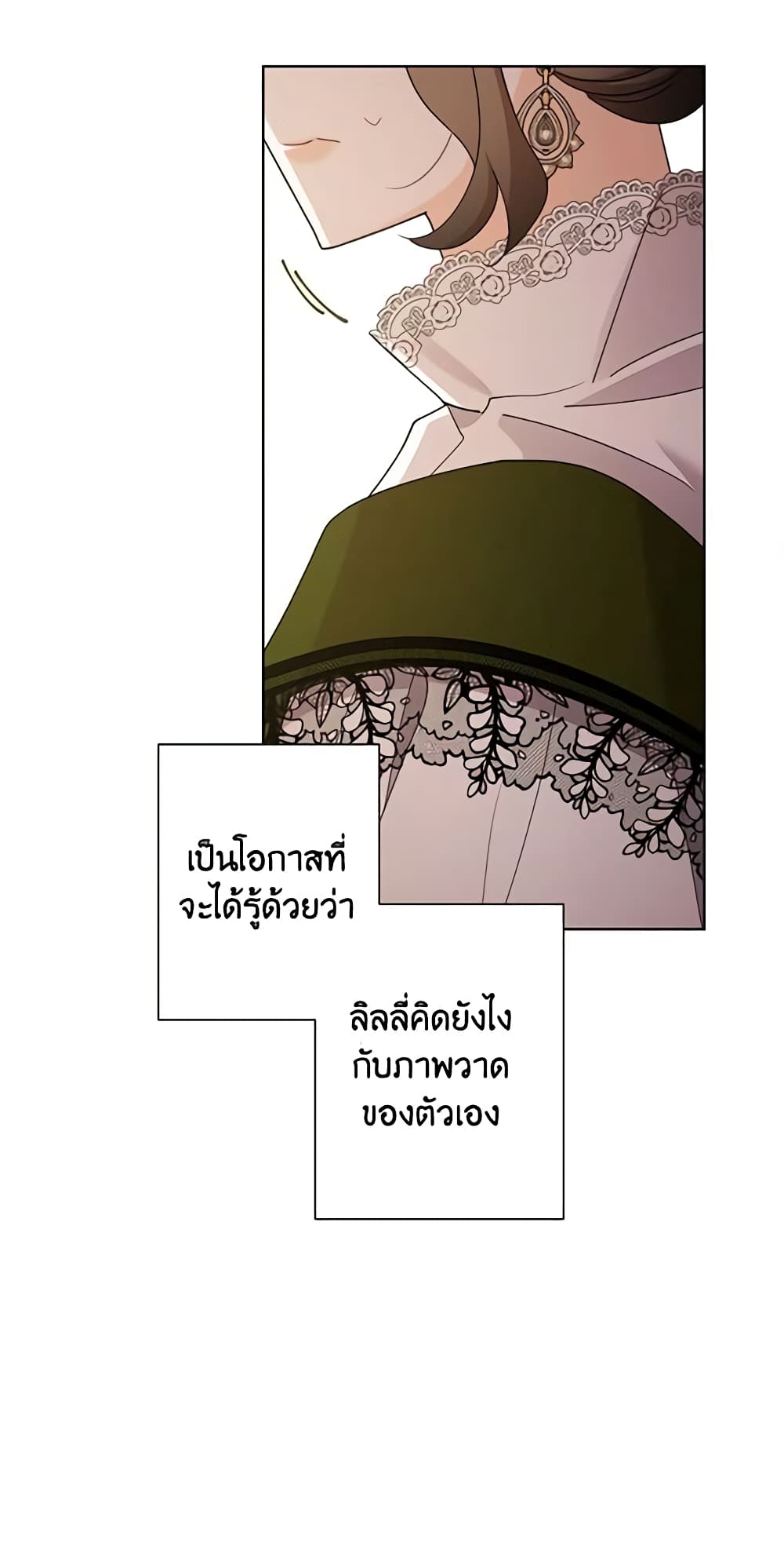 I Raised Cinderella Preciously page 3