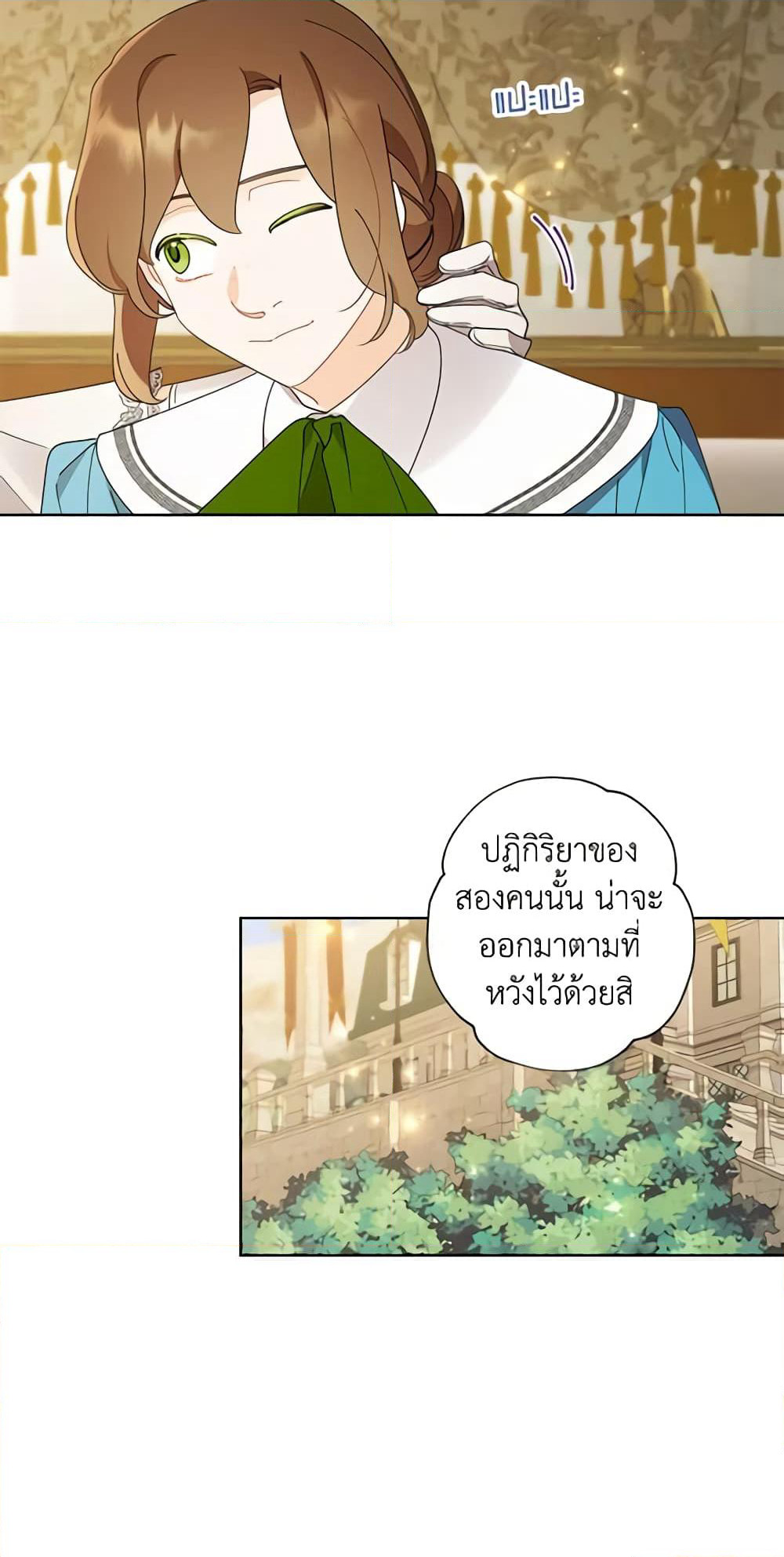 I Raised Cinderella Preciously page 7