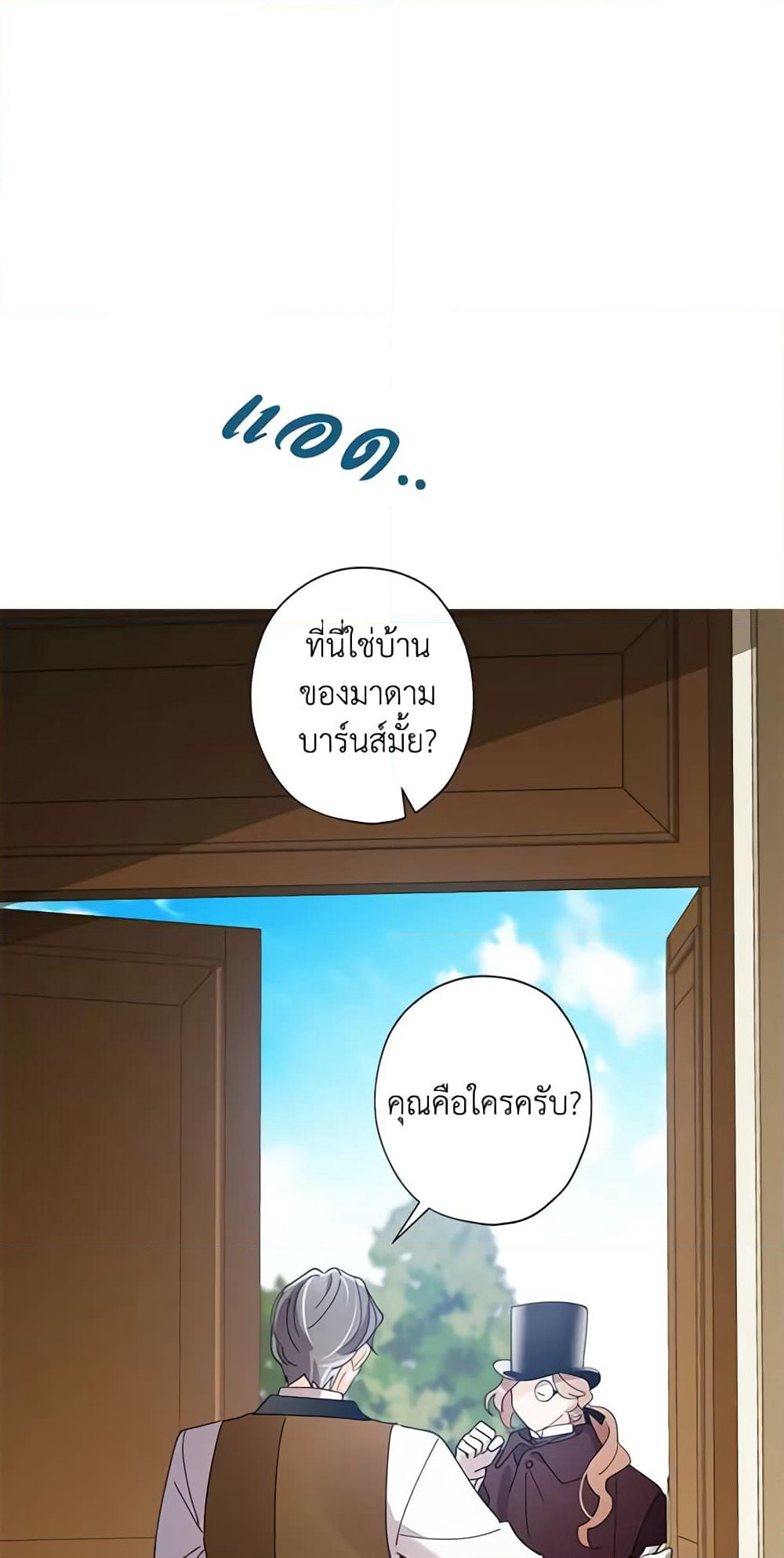 I Raised Cinderella Preciously page 9