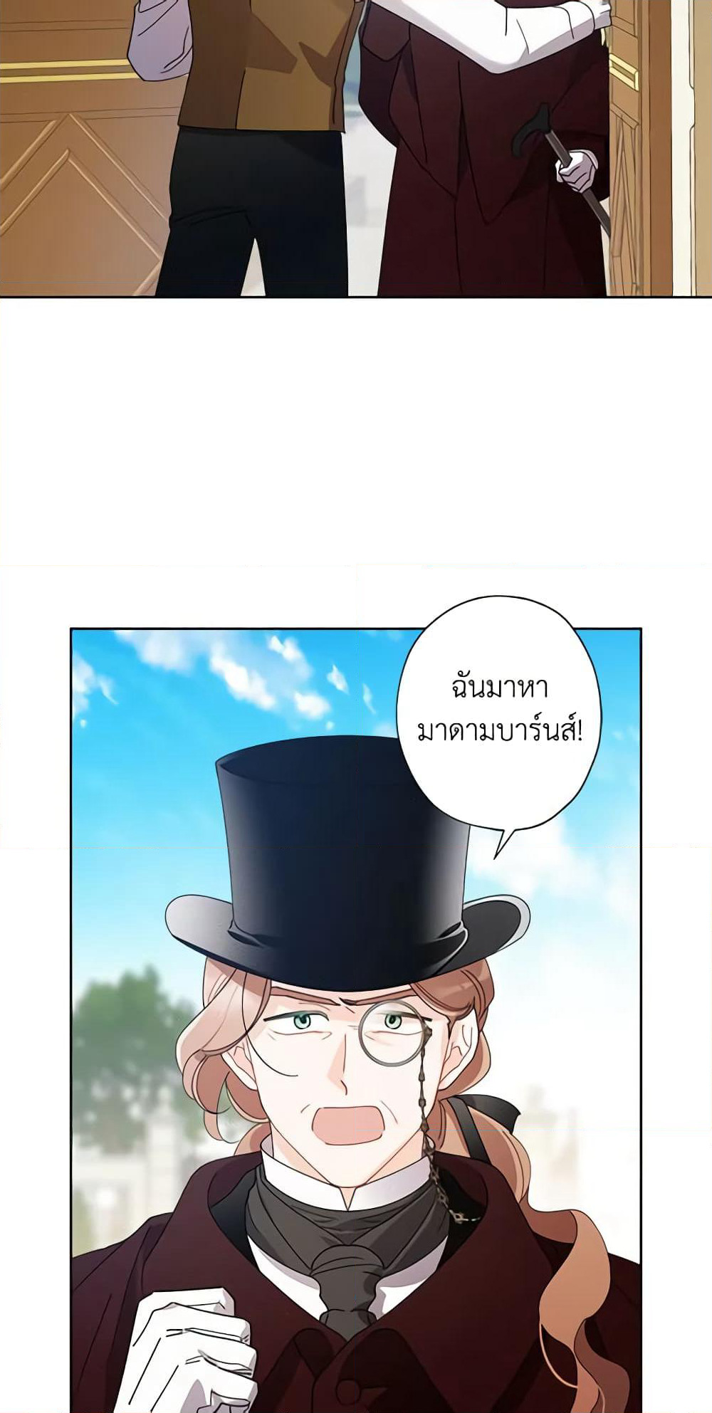 I Raised Cinderella Preciously page 10