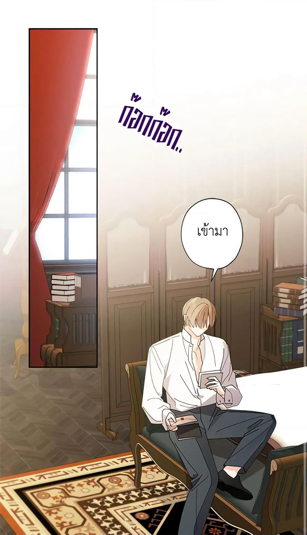 I Raised Cinderella Preciously page 3