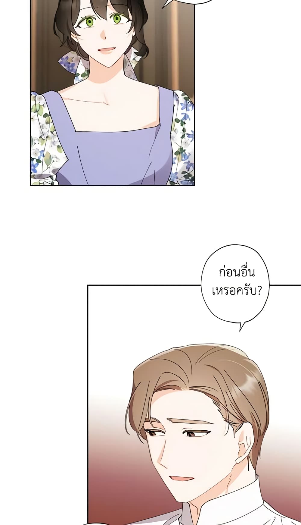 I Raised Cinderella Preciously page 10