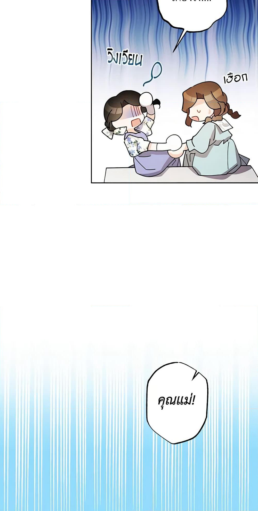 I Raised Cinderella Preciously page 4