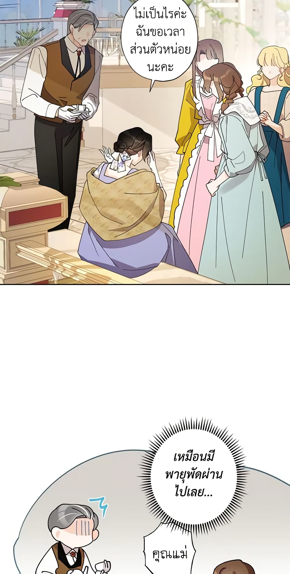 I Raised Cinderella Preciously page 7