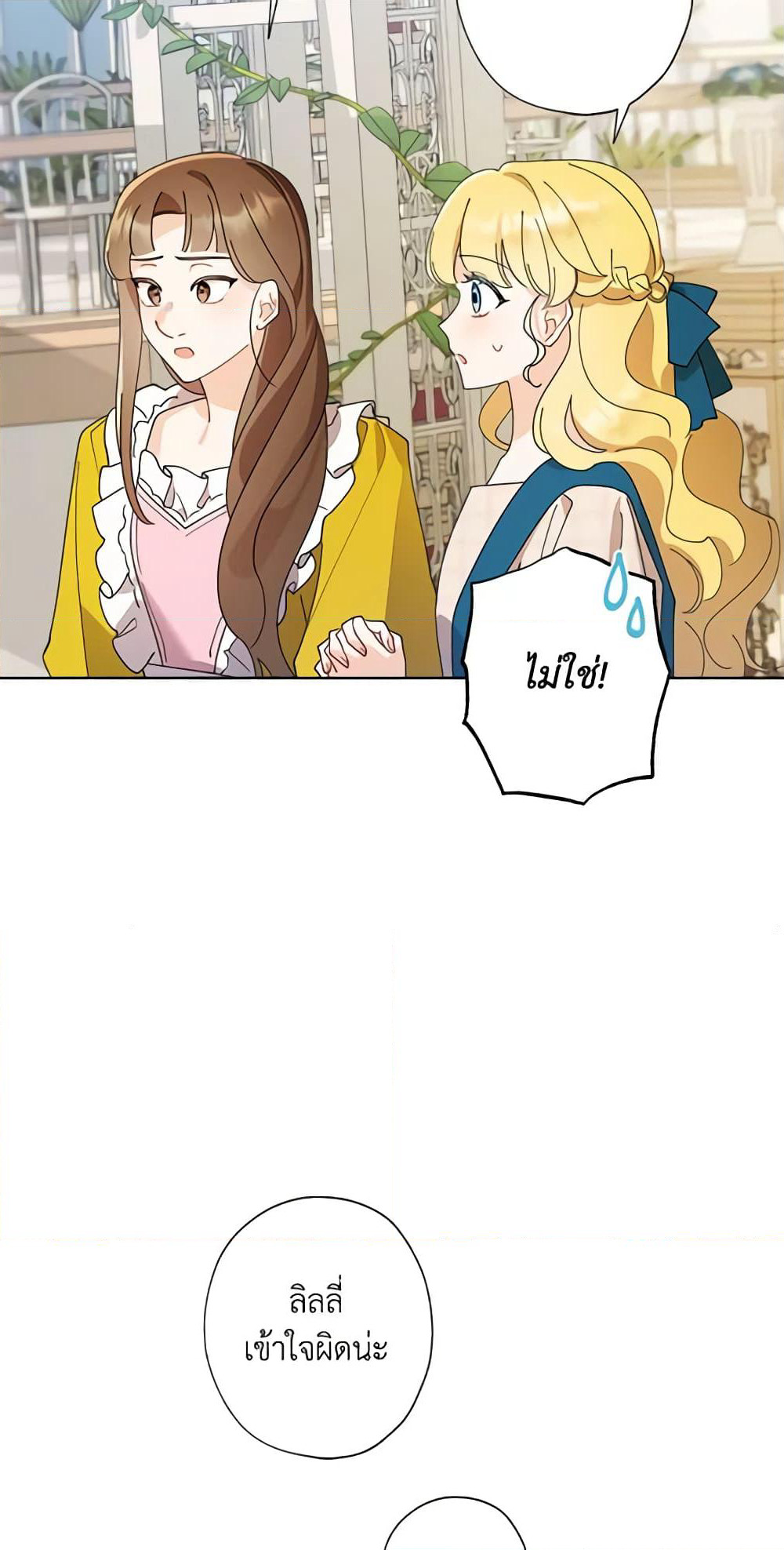 I Raised Cinderella Preciously page 9