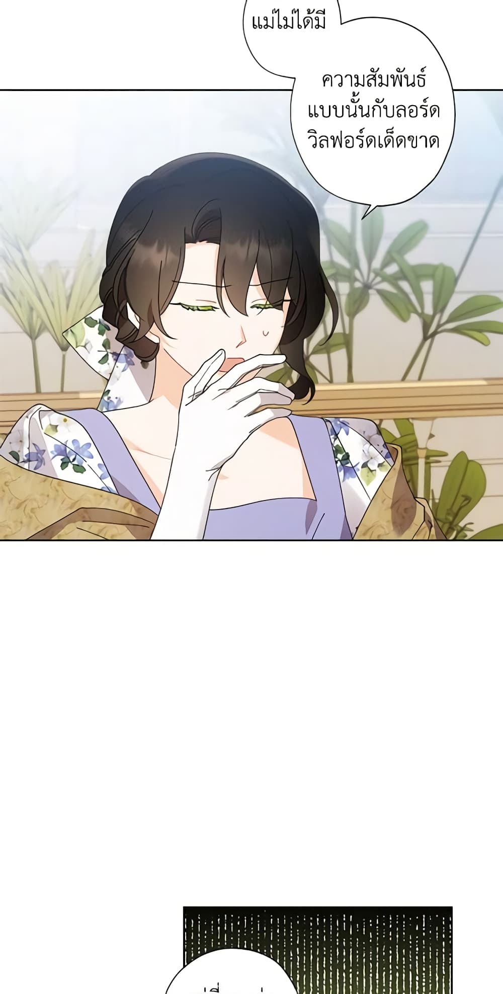 I Raised Cinderella Preciously page 10