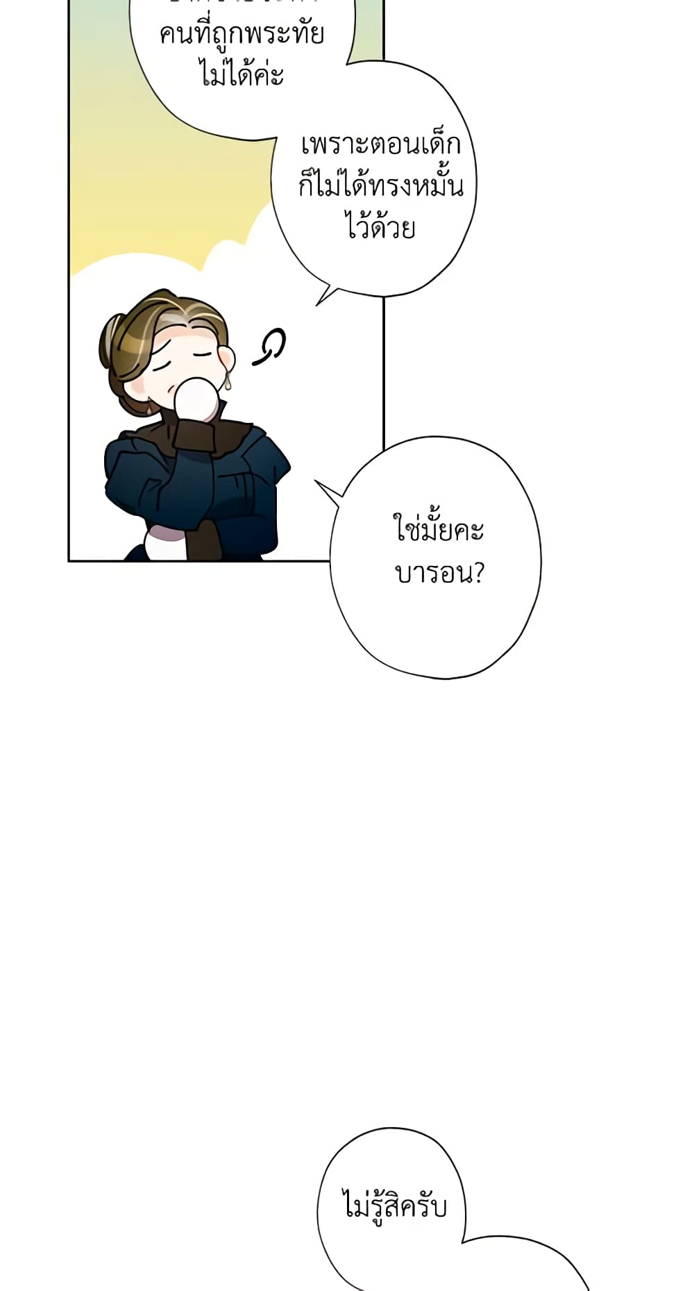 I Raised Cinderella Preciously page 4