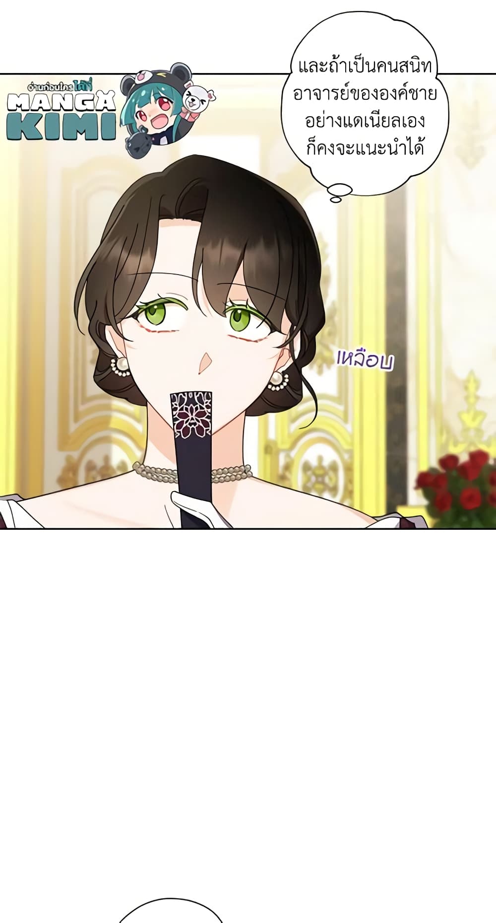 I Raised Cinderella Preciously page 7