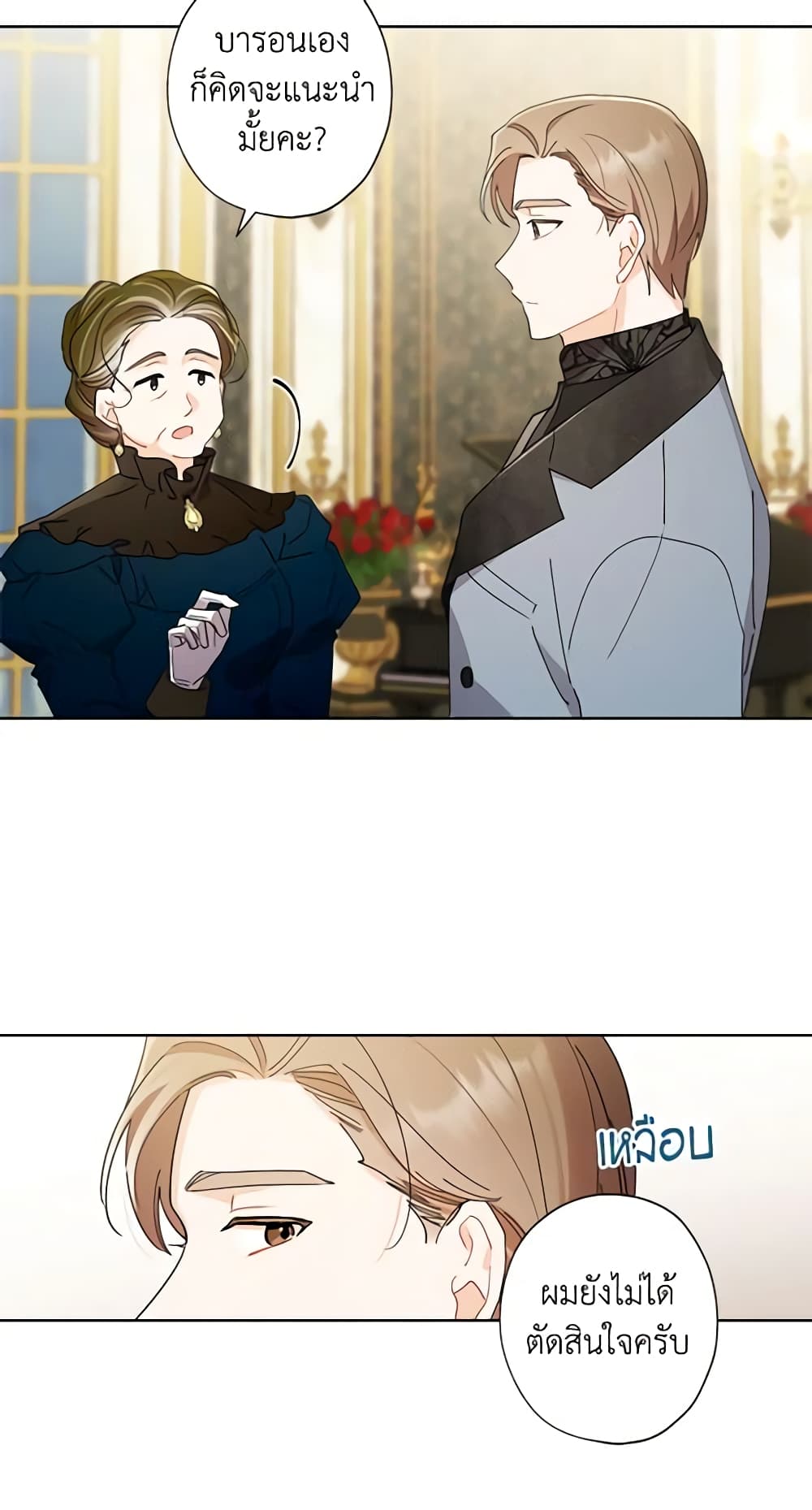 I Raised Cinderella Preciously page 8