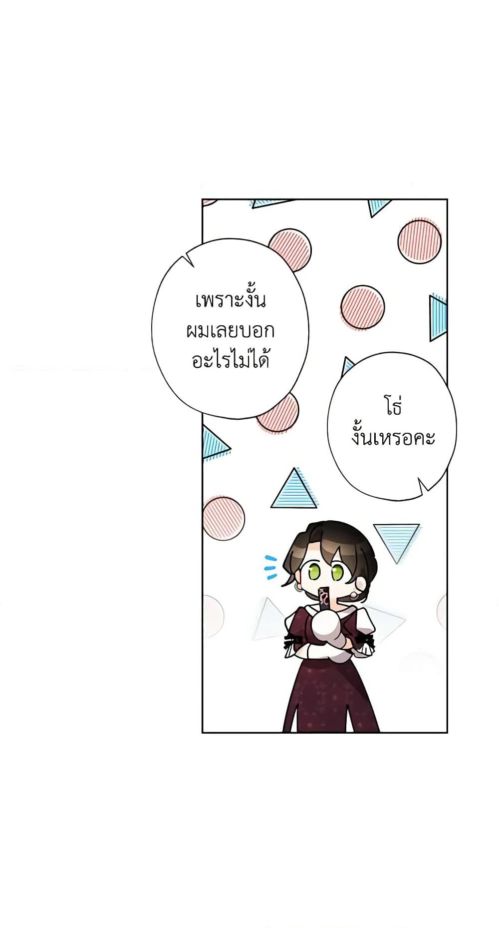 I Raised Cinderella Preciously page 9