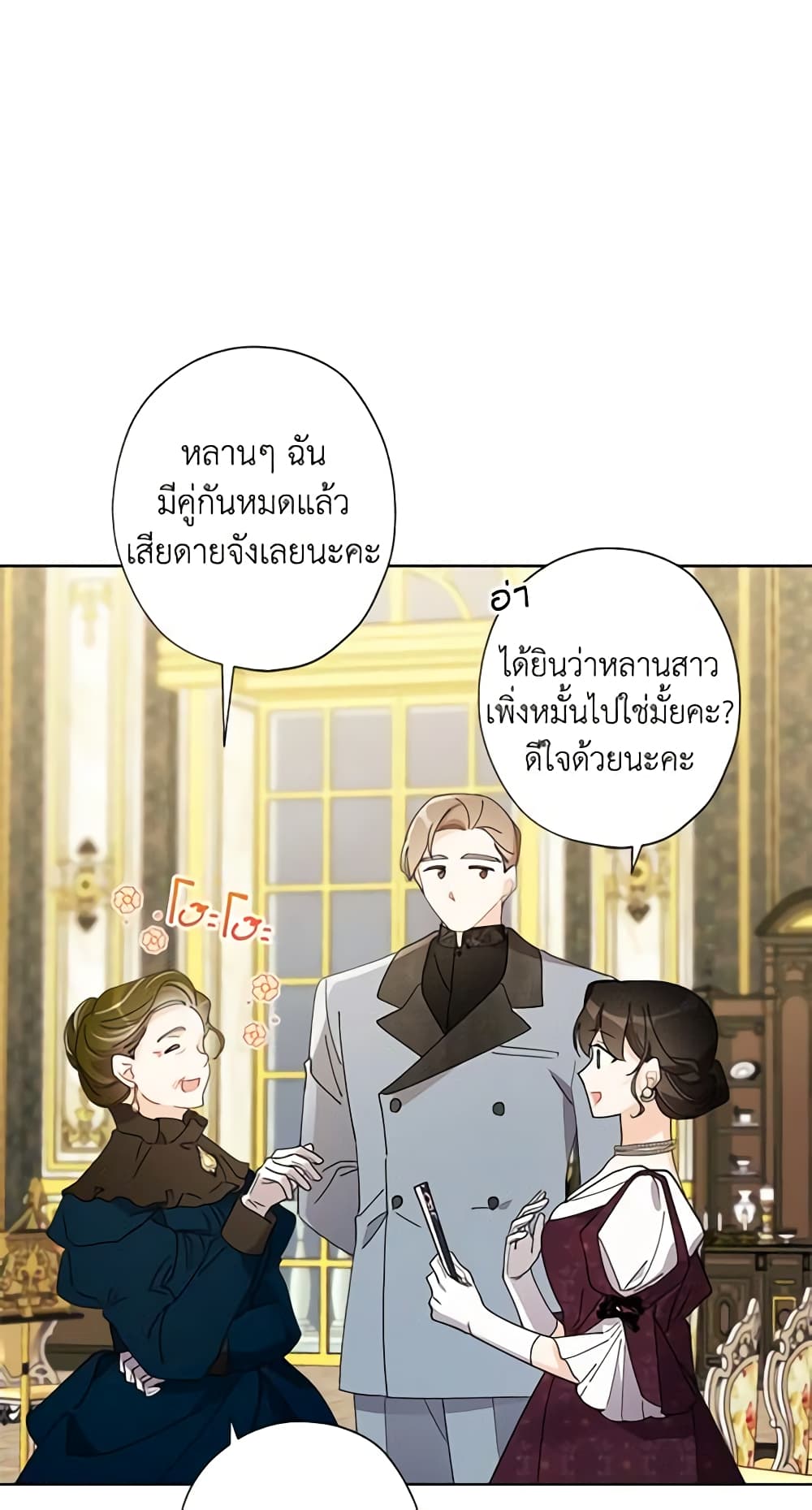 I Raised Cinderella Preciously page 10
