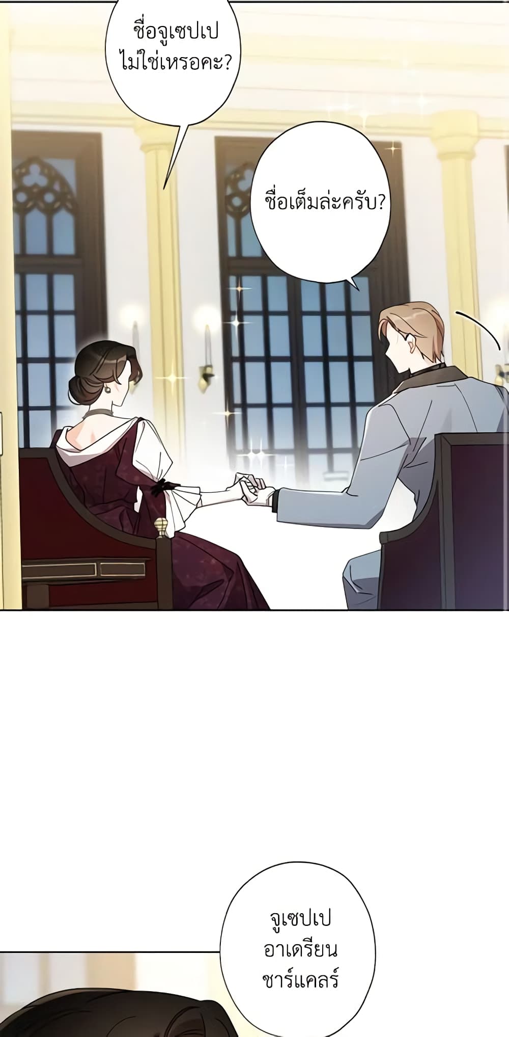 I Raised Cinderella Preciously page 3