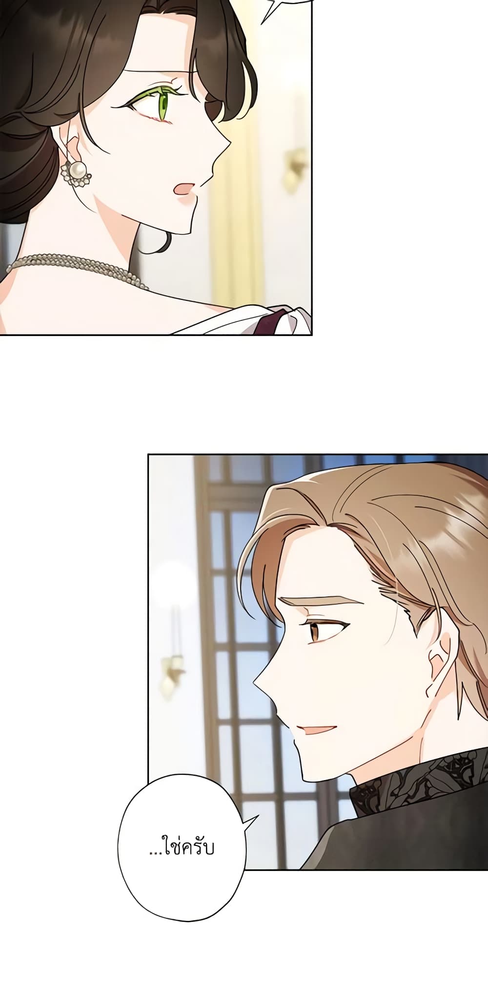I Raised Cinderella Preciously page 4