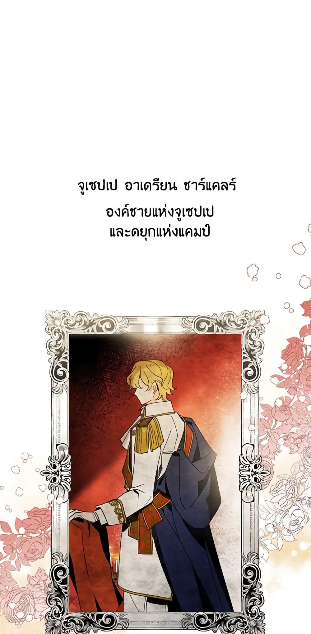 I Raised Cinderella Preciously page 5