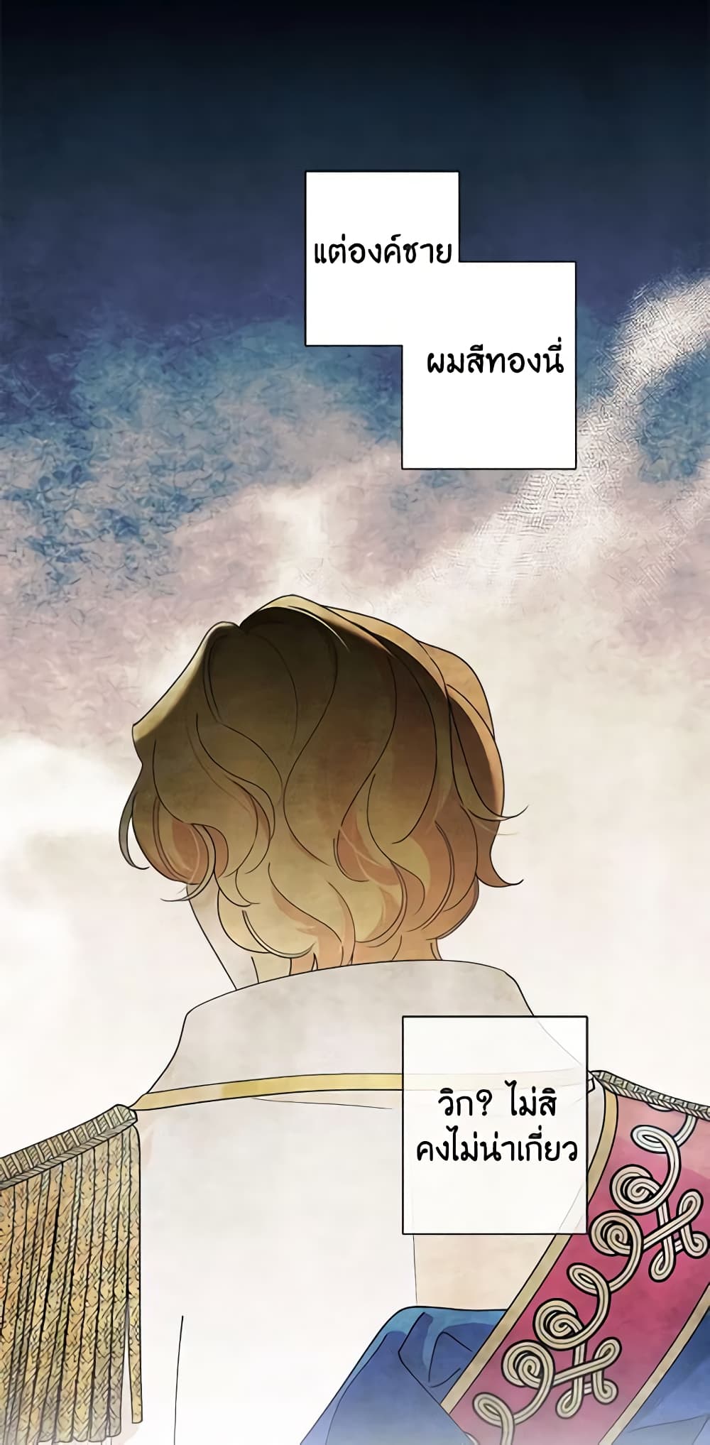 I Raised Cinderella Preciously page 7