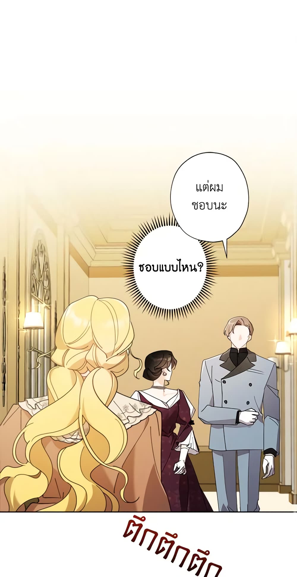 I Raised Cinderella Preciously page 2
