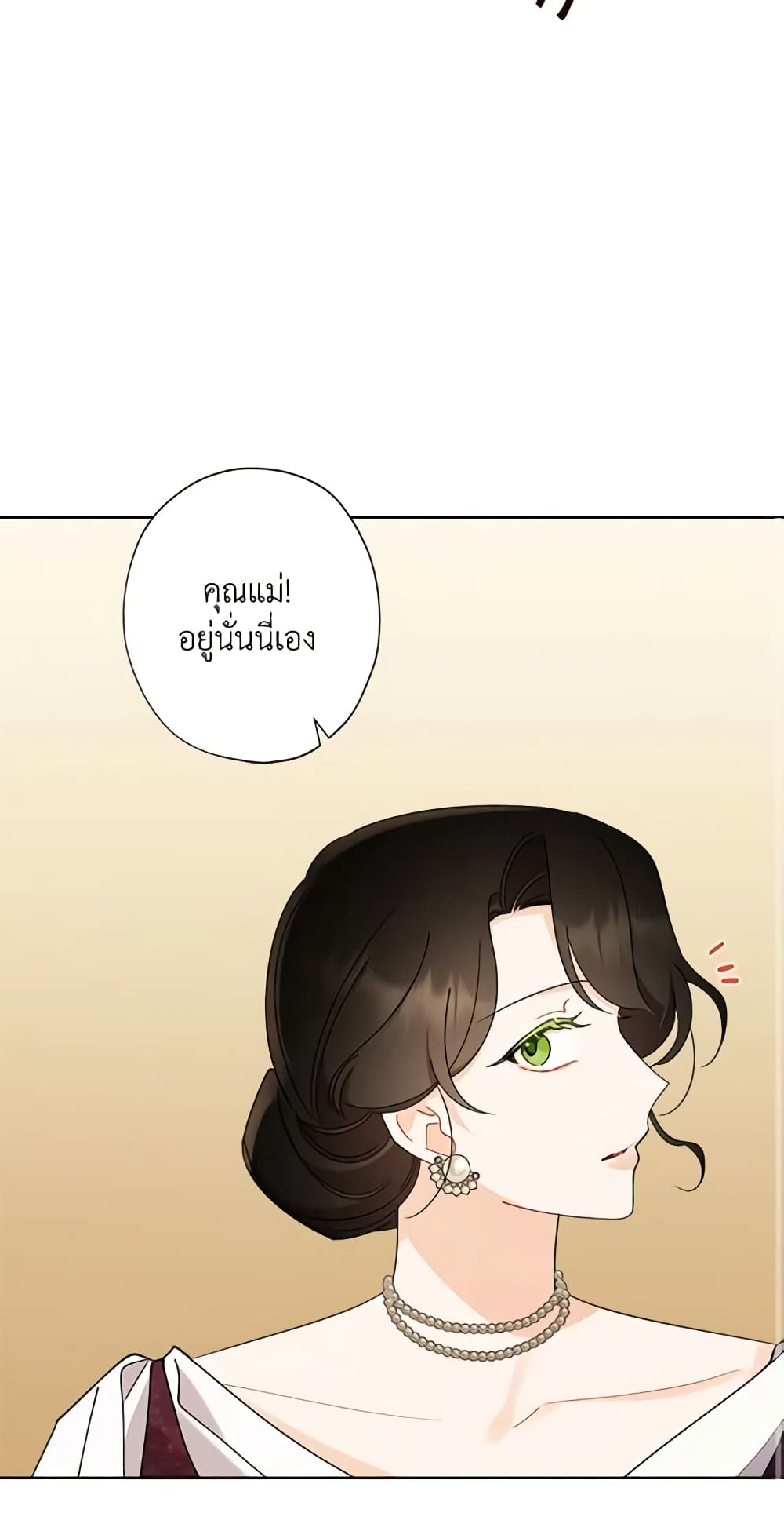 I Raised Cinderella Preciously page 3