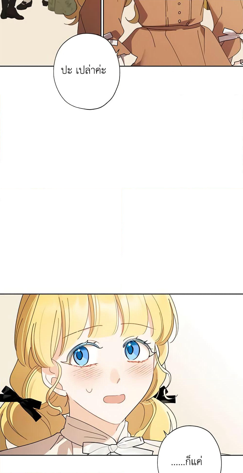 I Raised Cinderella Preciously page 5