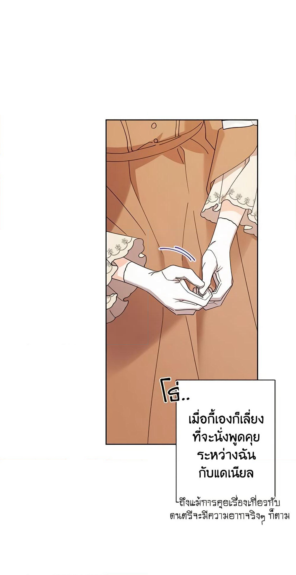 I Raised Cinderella Preciously page 7