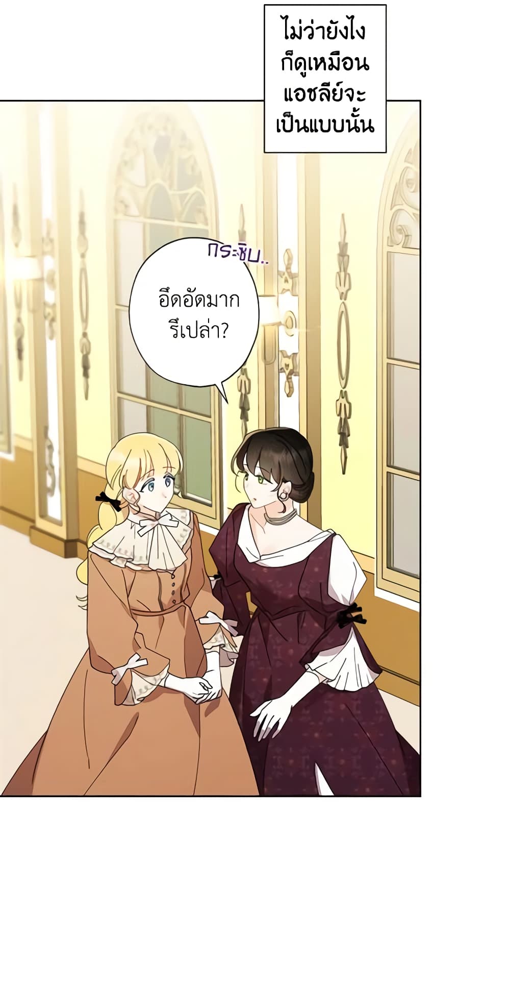 I Raised Cinderella Preciously page 8