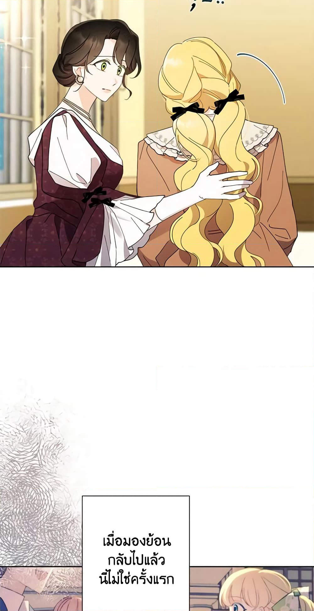 I Raised Cinderella Preciously page 10